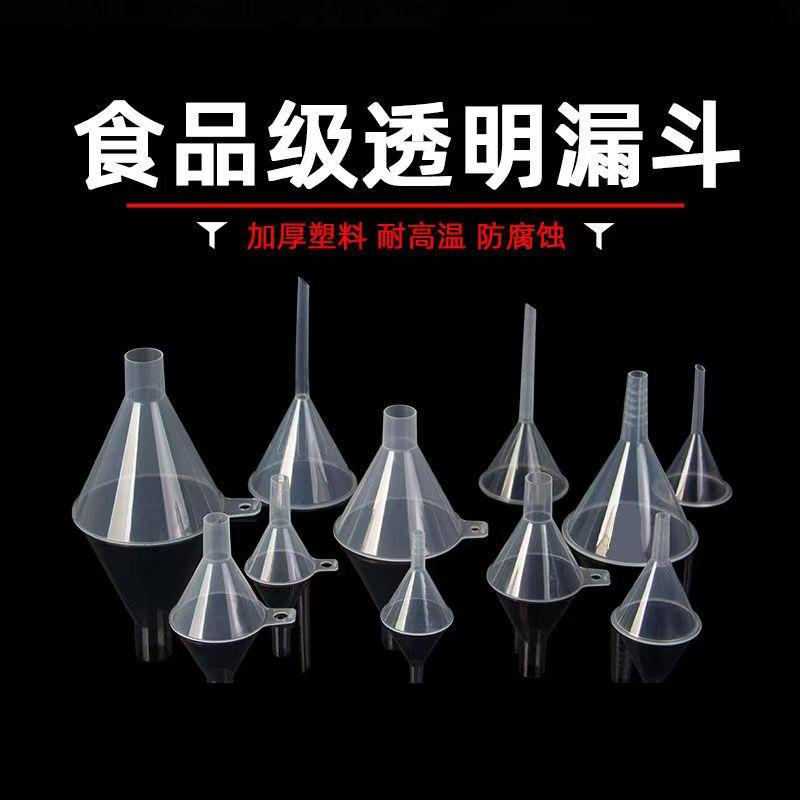 衡水塑料漏斗